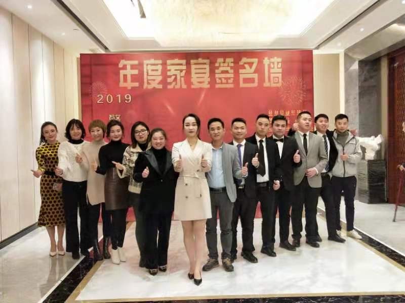 年度家宴