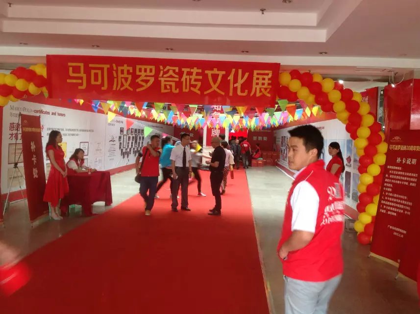 20周年庆活动图片