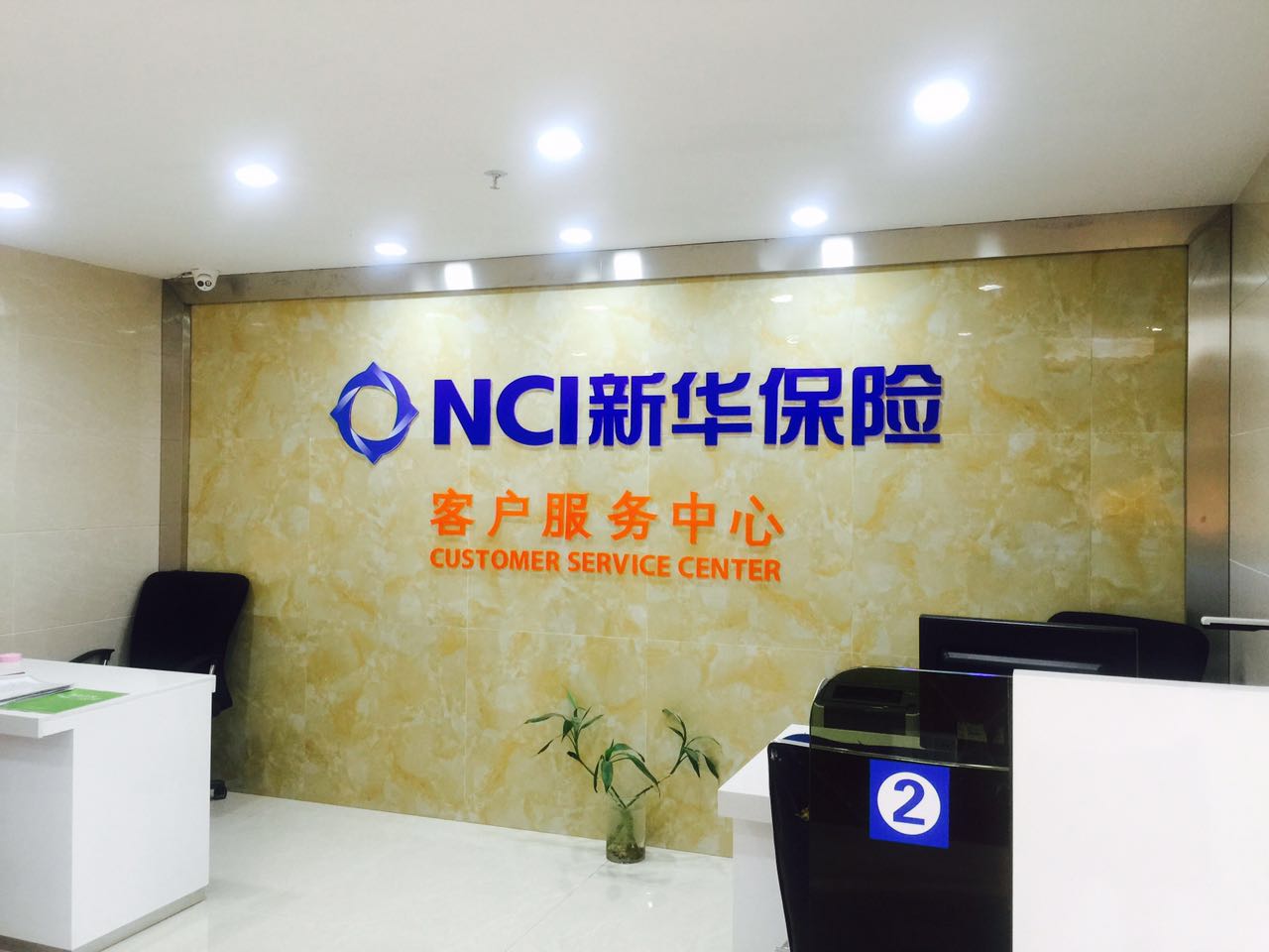 综合柜面业务办理处