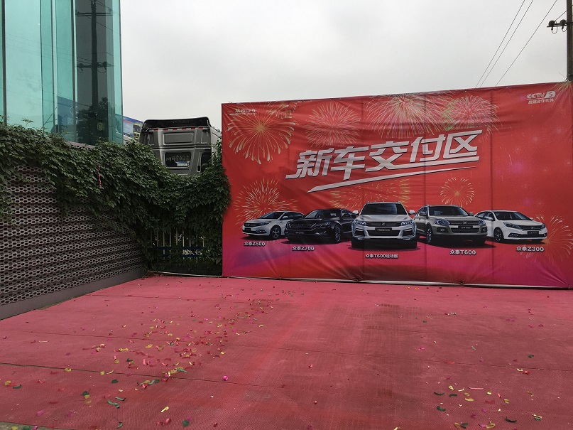 喜气洋洋的交车环境