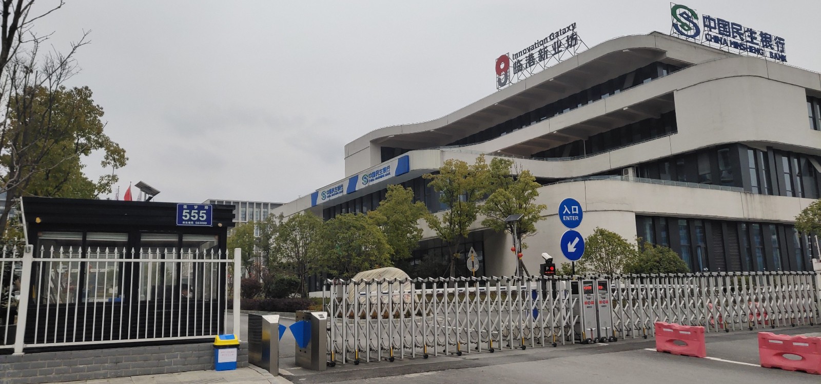 公司遵义总部基地